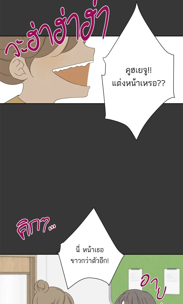 ฉันมันร้าย หรือเพราะโลกไม่น่ารัก ตอนที่ 35 รูปที่ 46