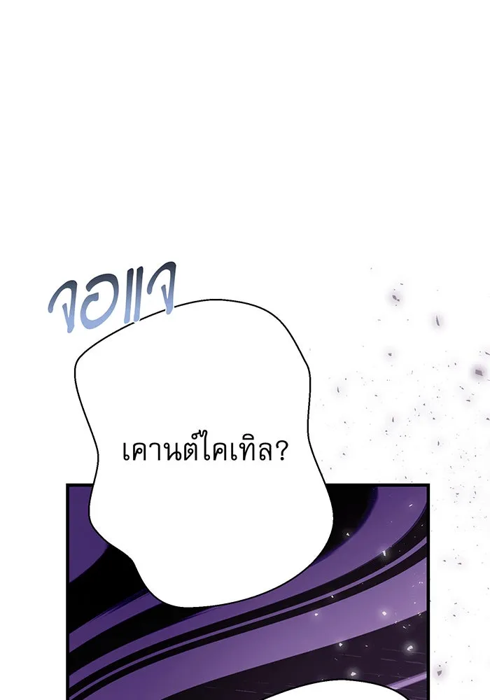 นางร้ายที่ไหนจะมีคุณธรรม ตอนที่ 140 รูปที่ 67