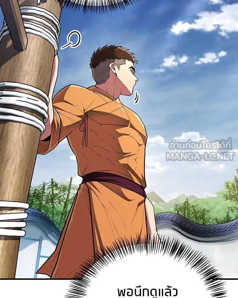 สุดยอดเทรนเนอร์แห่งยุทธภพ ตอนที่ 60 ที่แท้ข้าก็ชอบนี่เองสินะ รูปที่ 171