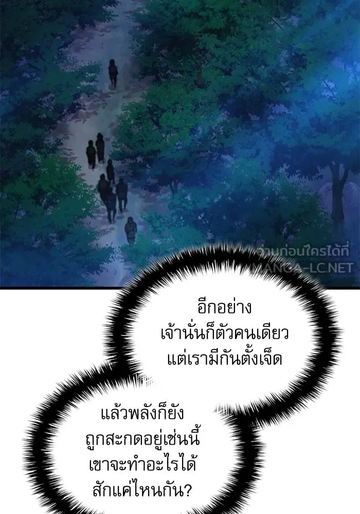 ลับลางลวง ตอนที่ 43 ด่านที่สอง รูปที่ 135