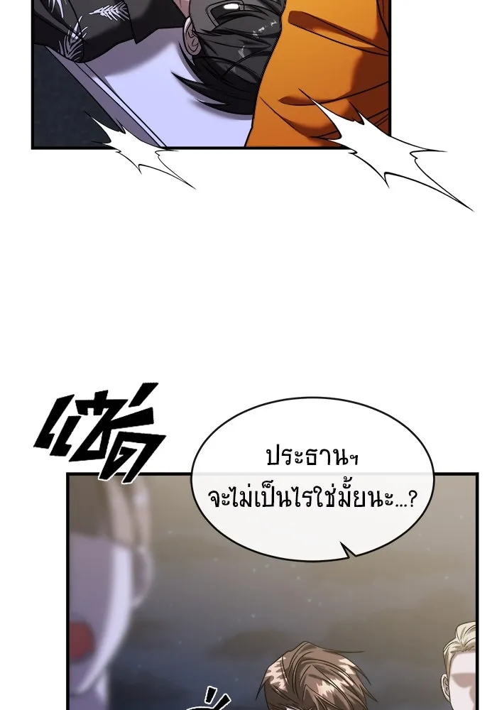 วายร้ายก็อยากมีรัก ตอนที่ 37 รูปที่ 2