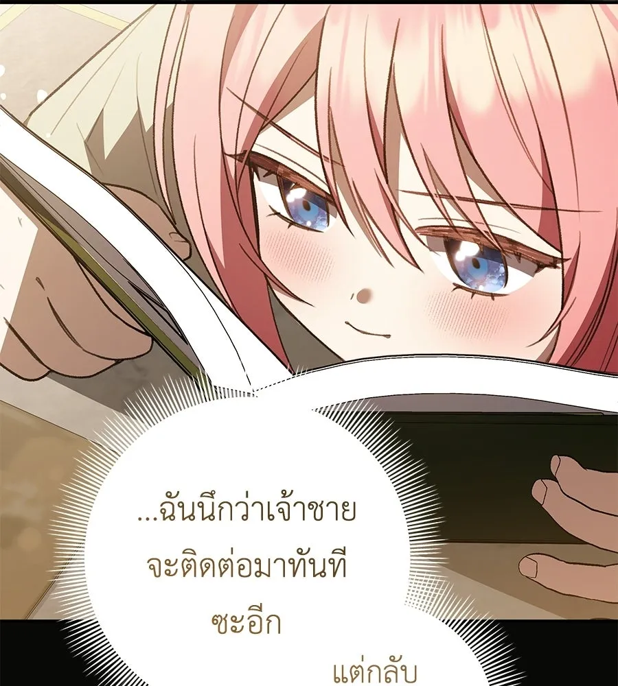 คุณพ่อของหนูคือศัตรูในชาติก่อน ตอนที่ 26 รูปที่ 125