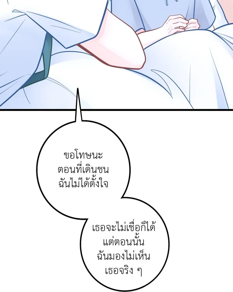 ฤดูฝนของฉันกับนาย ตอนที่ 21 การพบกันครั้งแรก รูปที่ 41