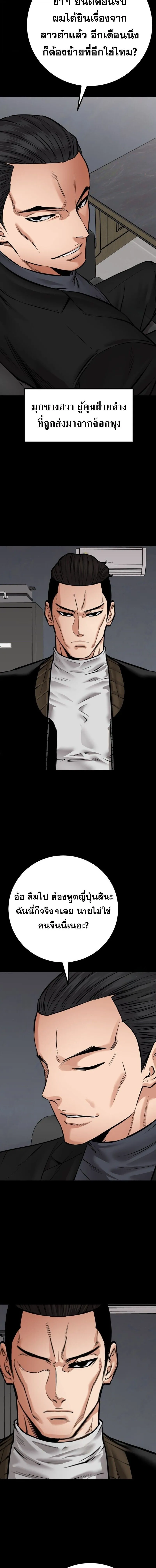 Blade of Retribution ดาบแห_งการลงท_ณฑ_ ตอนที่ ตอนที่ 72 รูปที่ 6