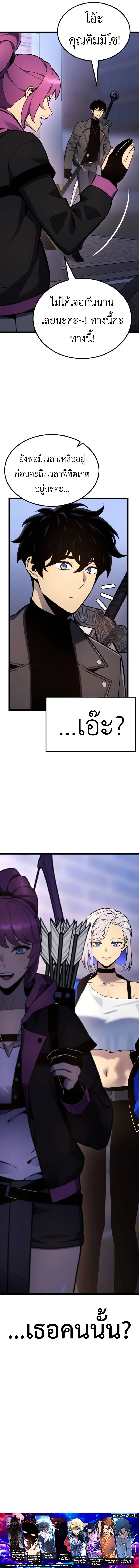 Artifact-Devouring Player เพลเยอร_ผ_กล_นก_นอาร_ต_แฟกต_ ตอนที่ ตอนที่ 17 รูปที่ 22