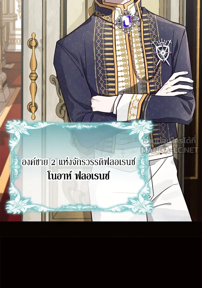 แอชสตาร์ต ตอนที่ 6 รูปที่ 24