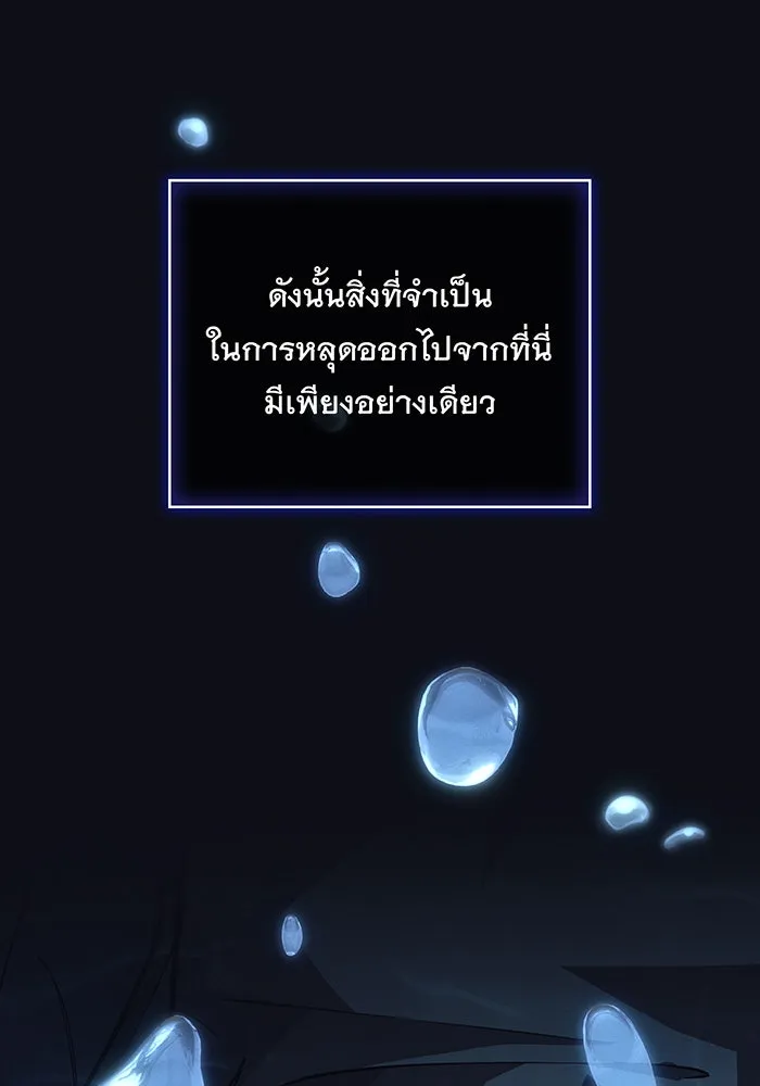 เกิดใหม่พร้อมพลังแห่งราชัน ตอนที่ 120 รูปที่ 11