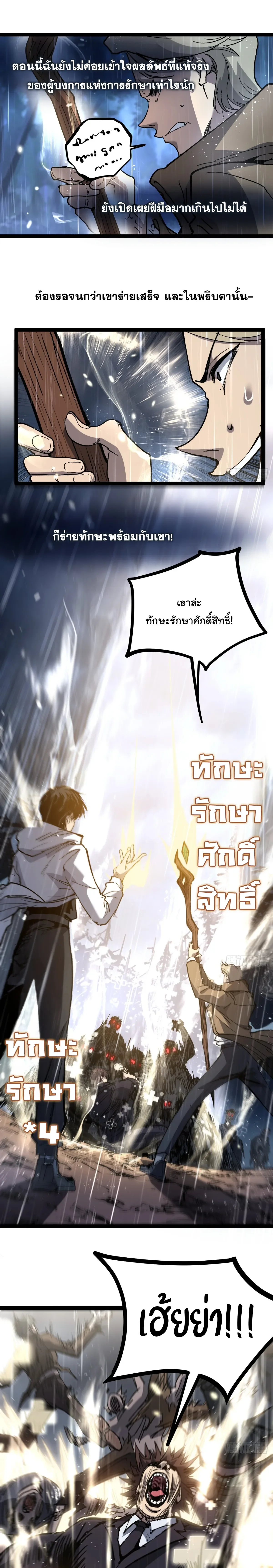 Manga-lc-com อ่านมังงะ อ่านการ์ตูน ออนไลน์ ฟรี My Healing Skill Can Copy Anything, so I Conquered the Abyss ตอนที่ 1 2 3 4 5 6 7 8 9 10 11 12 13 14 ฟรี ไม่มีโฆษณา Manga-lc - อ่าน มังงะ อ่าน การ์ตูน ออนไลน์ อ่านมังงะ ฟรี