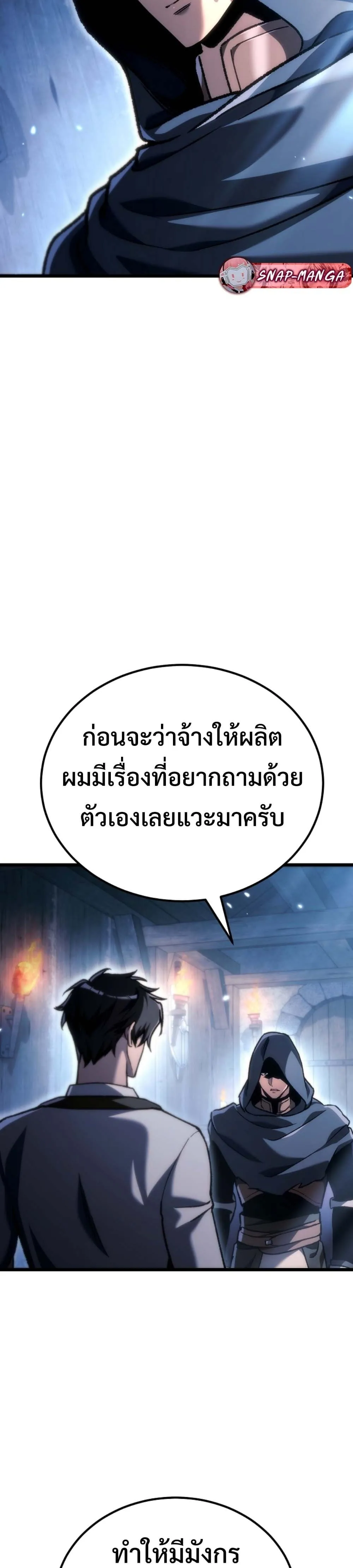 The Genius Blacksmith_s Game เกมเปล_ยนโลกของช_างต_เหล_กในตำนาน ตอนที่ ตอนที่ 40 รูปที่ 5