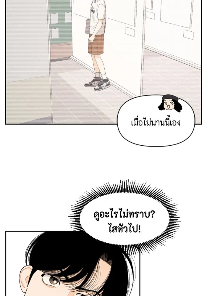 จริง ๆ แล้ว โอบารัมน่ะ… ตอนที่ 44 รูปที่ 56