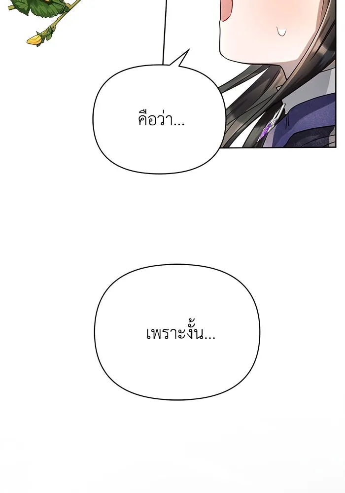 แอชสตาร์ต ตอนที่ 14 รูปที่ 91