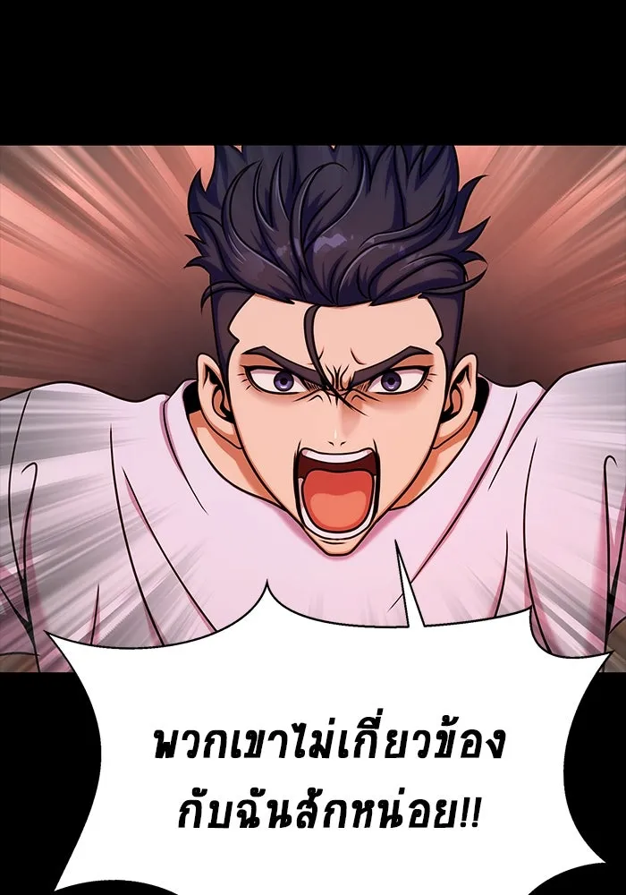เพลเยอร์นักกินเหล็ก ตอนที่ 16 รูปที่ 58
