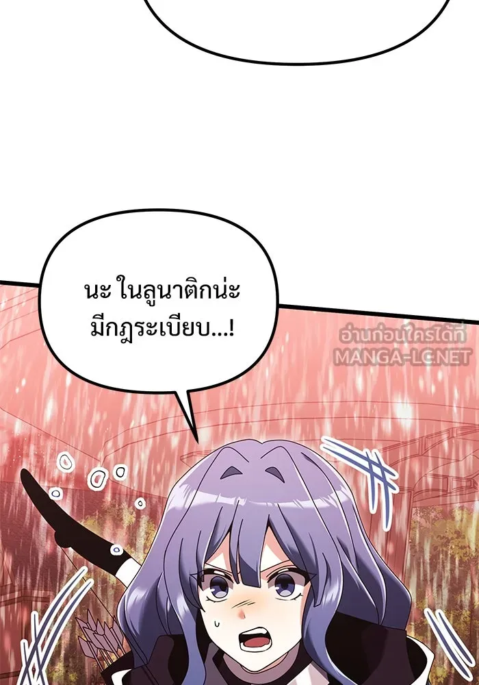 อัศวินดำล่าท้าเวลา ตอนที่ 75 รูปที่ 15