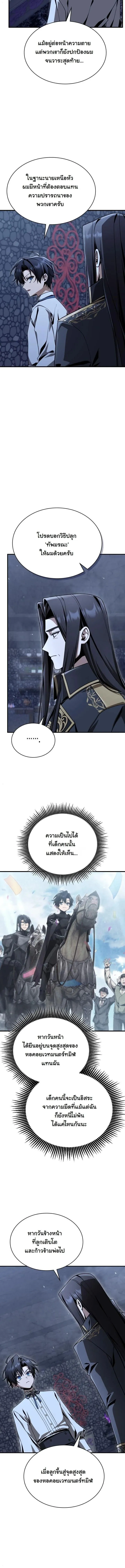 Dukedom_s Legendary Prodigy ยอดอ_จฉร_ยะแห_งตระก_ลดย_ก ตอนที่ ตอนที่ 38 รูปที่ 12