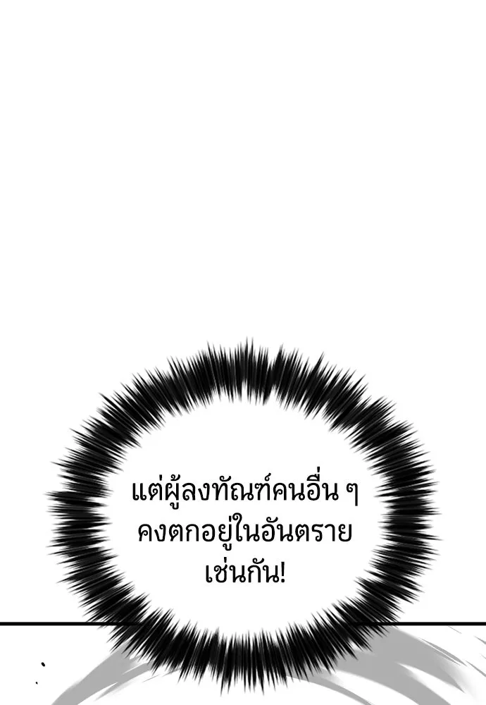 มือพิพากษา ตอนที่ 44 รูปที่ 25