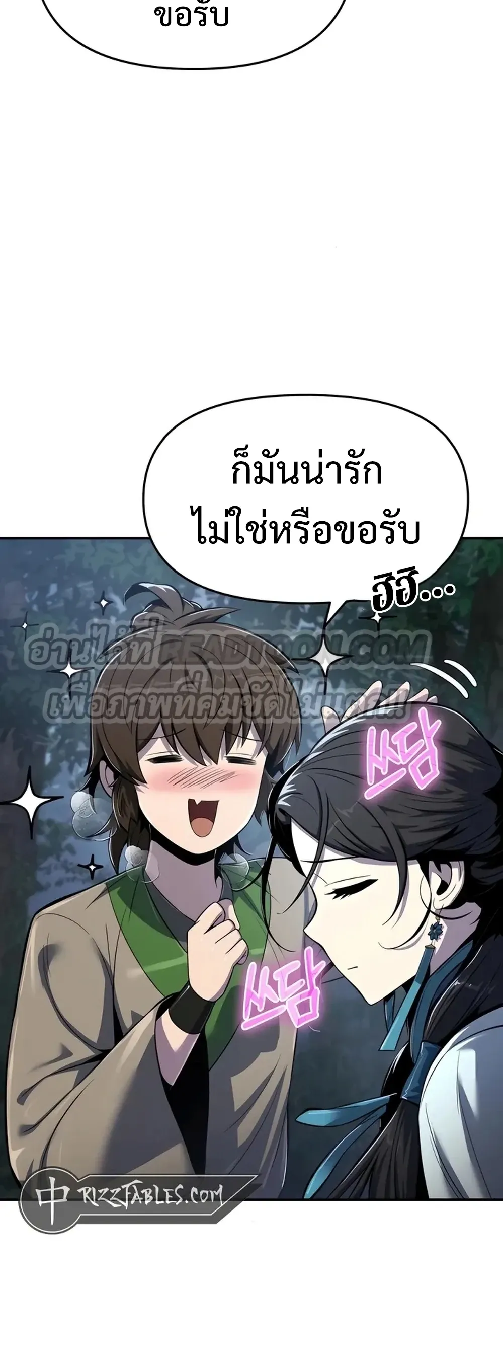 The Poison Master of Sacheon Tang Clan สาราน_กรมส_ตว_พ_ษของสตร_มเมอร_ผ_เก_ดใหม_ในต_างโลก ตอนที่ ตอนที่ 39 รูปที่ 14