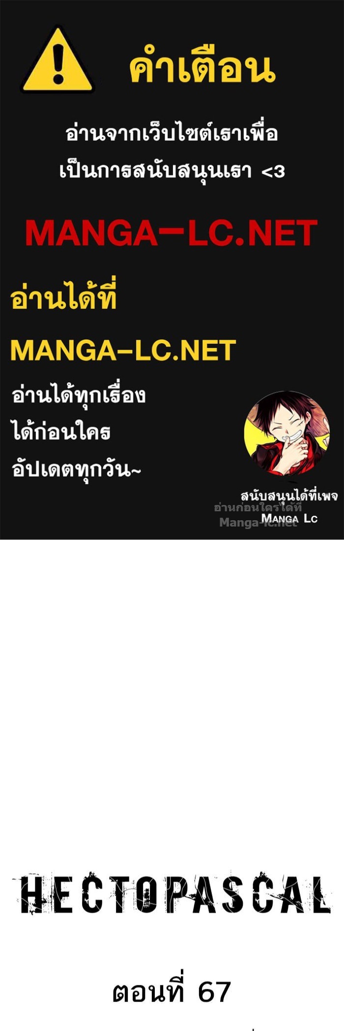 Doujin-Lc- อ่าน โดจิน มังฮวา เกาหลี ญี่ปุ่น จีน แปลไทย HECTOPASCAL ตอนที่ 1 2 3 4 5 6 7 8 9 10 11 12 13 14 ฟรี ไม่มีโฆษณา อ่าน โดจิน Manhwa เกาหลี ญี่ปุ่น จีน เรามีครบ คัดมาให้เน้นๆ โดจิน 18+ รับประกันความฟินโดย Doujin Lc