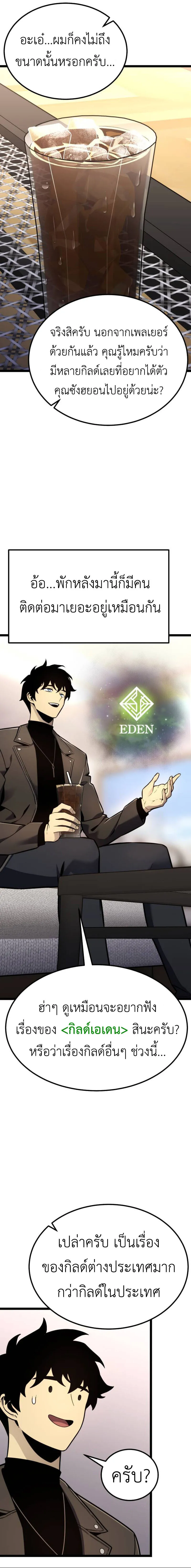 Artifact-Devouring Player เพลเยอร_ผ_กล_นก_นอาร_ต_แฟกต_ ตอนที่ ตอนที่ 17 รูปที่ 19