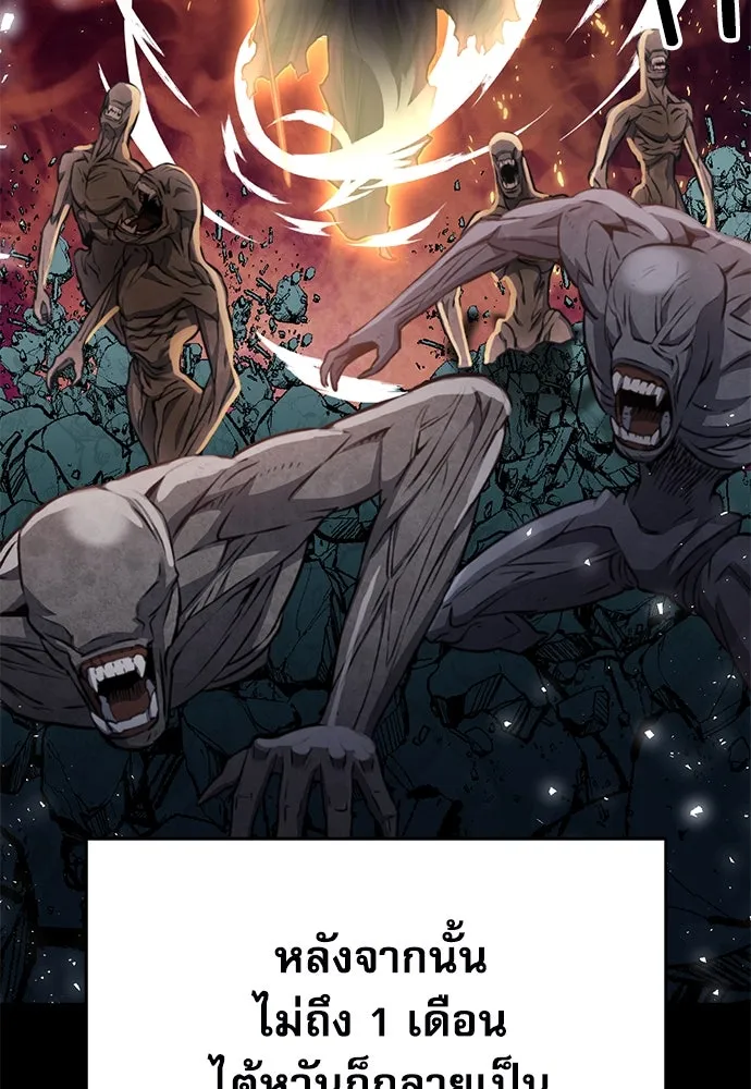 ดรูอิดแห่งสถานีโซล ตอนที่ 137 รูปที่ 181