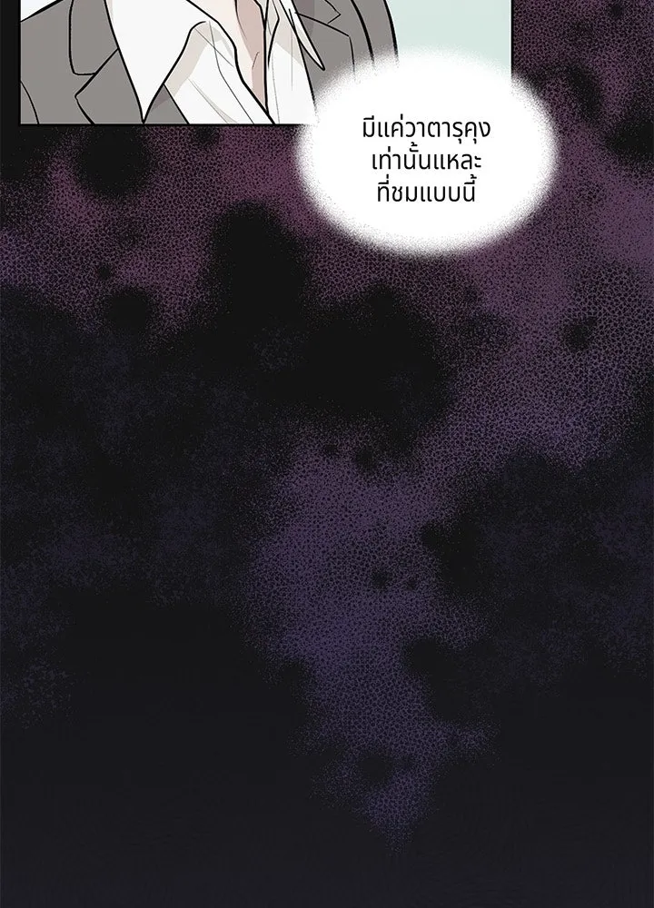 เพลิงแค้นผลาญใจ ตอนที่ 14 รูปที่ 46