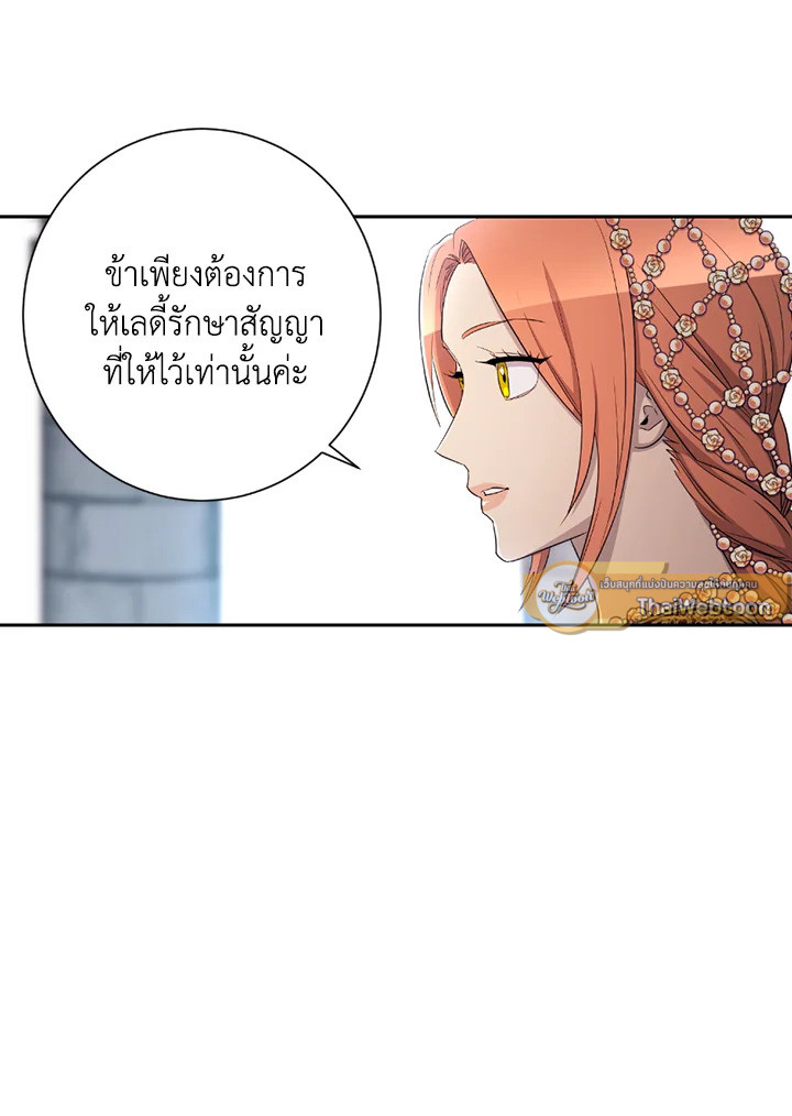 พลทหารโครงกระดูกผู้ม ตอนที่ 119 รูปที่ 68