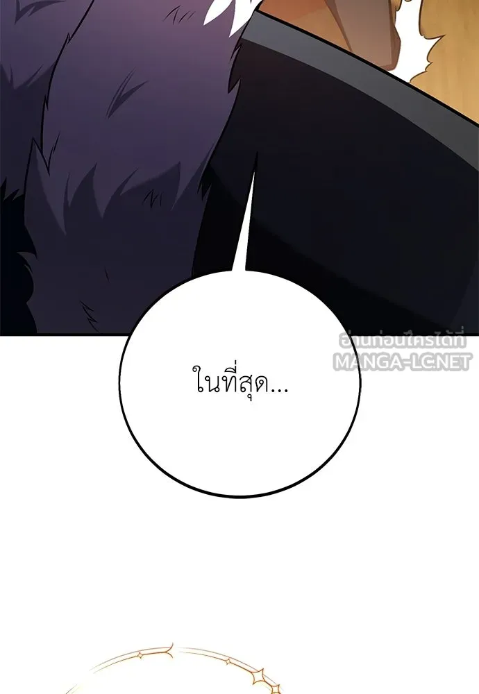 ไอ้เพลเยอร์นั่น ฉันฆ่ามันเอง ตอนที่ 96 รูปที่ 90
