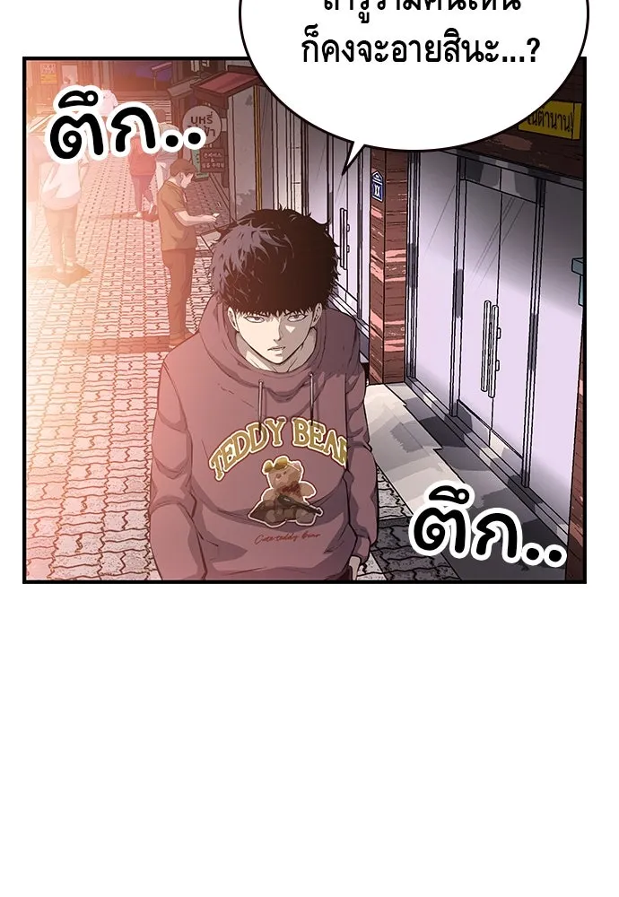 King Game ตอนที่ 29 ถึงเป็นผู้หญิง ฉันก็ยอมไม่ได้ห รูปที่ 31