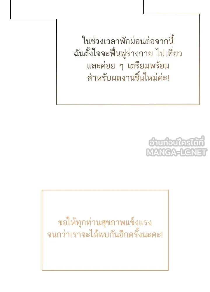 อดีตภรรยาของพระเอกหนุ่มจอมคลั่งรัก ตอนที่ รีวิว รูปที่ 27