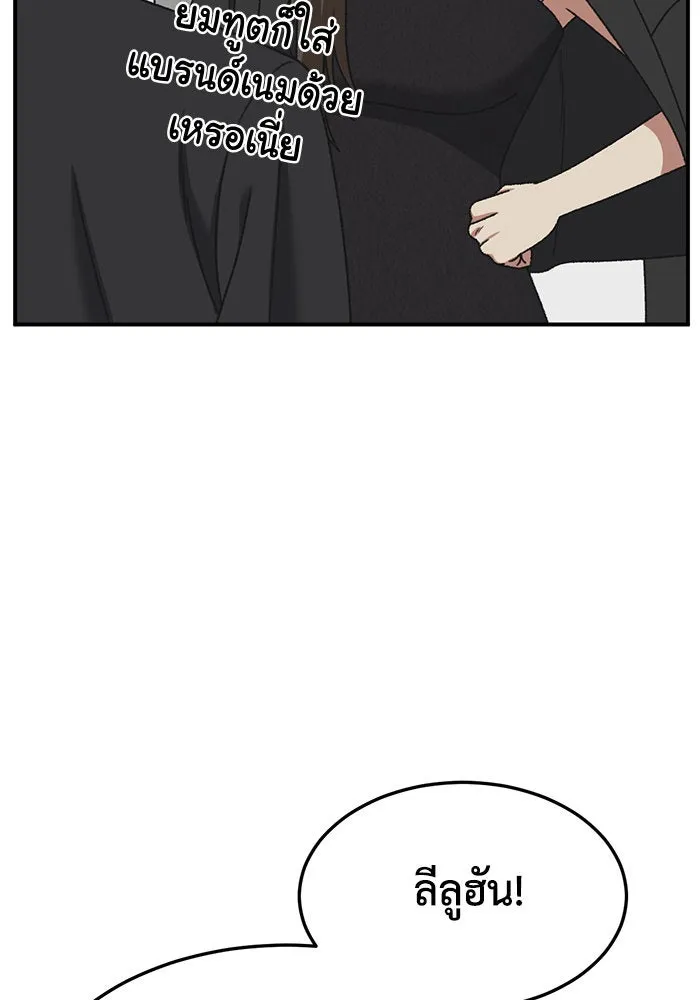 ช่วยเปลี่ยนฉันที ตอนที่ 294. ซีซัน 3 โซอินกุก 2 รูปที่ 46