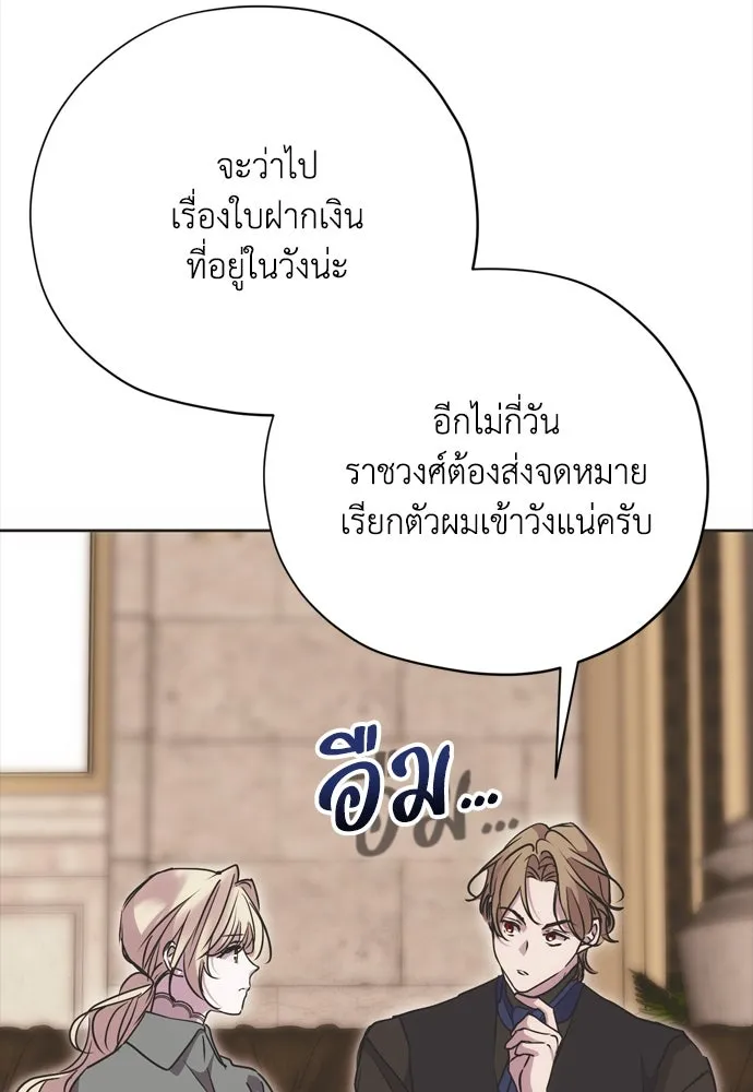 คมเขี้ยวชำระแค้น ตอนที่ 19 รูปที่ 73