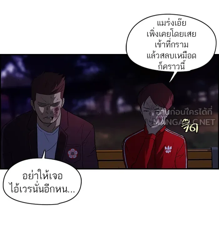 ปั่นสู้ฝันbrWind Breaker ตอนที่ 37 รูปที่ 39