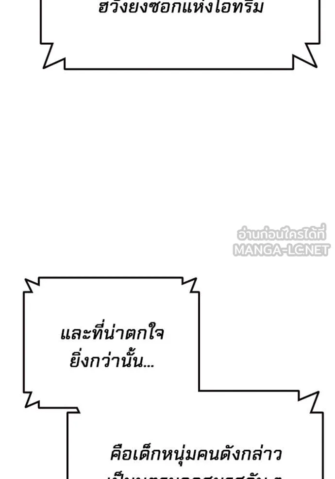 มหาสงครามคนแกร่ง ตอนที่ 60 รูปที่ 6