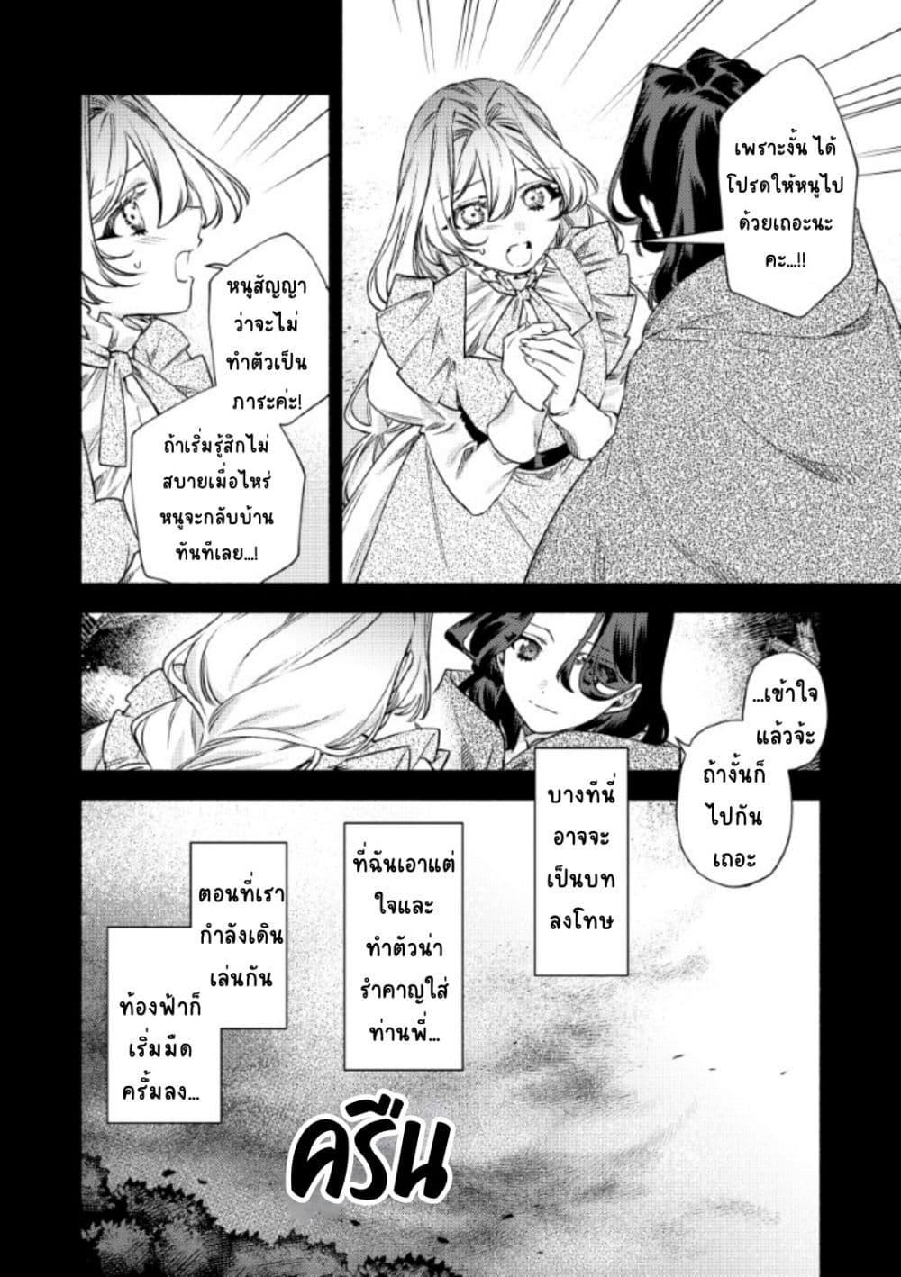 Manga-lc-com อ่านมังงะ อ่านการ์ตูน ออนไลน์ ฟรี Akuyaku Reijou no Oyome-sama ตอนที่ 1 2 3 4 5 6 7 8 9 10 11 12 13 14 ฟรี ไม่มีโฆษณา Manga-lc - อ่าน มังงะ อ่าน การ์ตูน ออนไลน์ อ่านมังงะ ฟรี