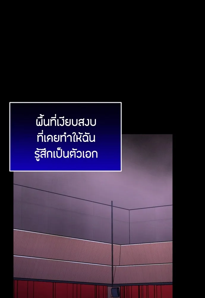 วิธีหนีตายจากนิยายโรคจิต ตอนที่ 13 รูปที่ 80