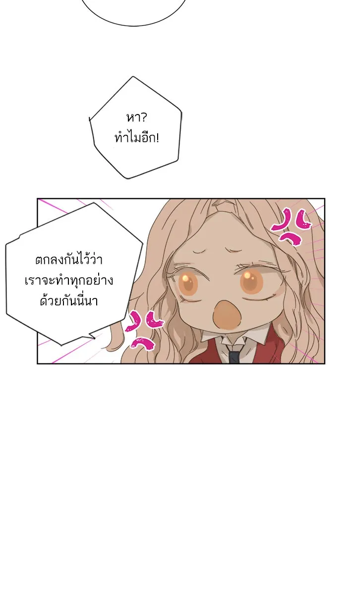 ฉันมันร้าย หรือเพราะโลกไม่น่ารัก ตอนที่ 45 รูปที่ 10