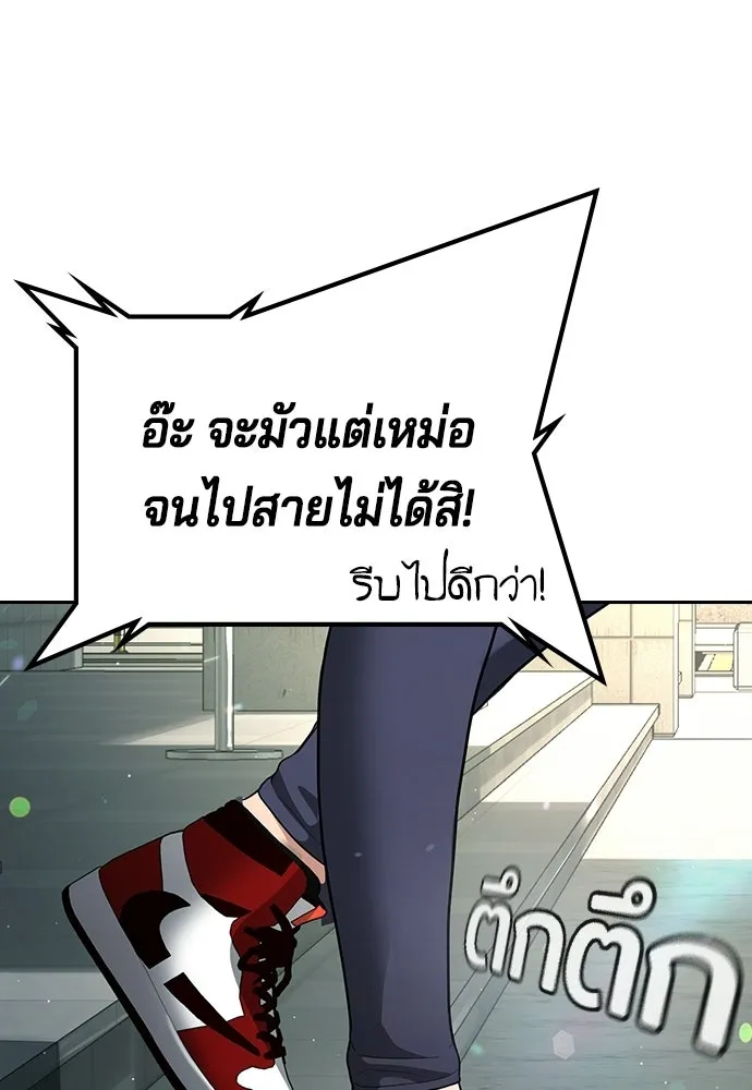 คูเซรา ตอนที่ 77 (ตอนจบ) รูปที่ 169