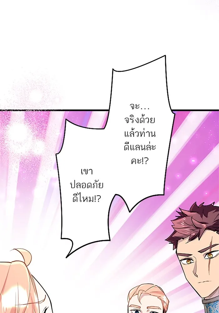 คุณหนูย้อนเวลามาเป็นอัศวิน ตอนที่ 49 รูปที่ 14