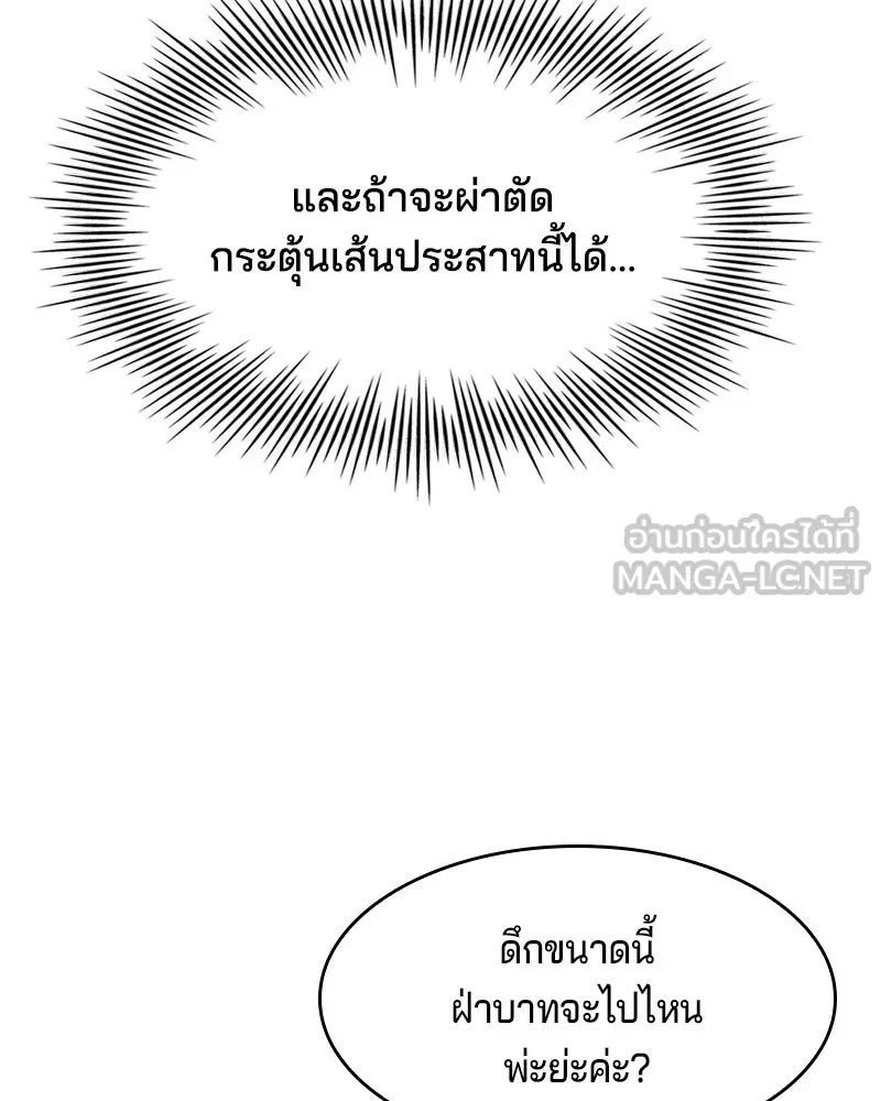 เจ้าชายแผนโบราณ ตอนที่ 16 รูปที่ 144