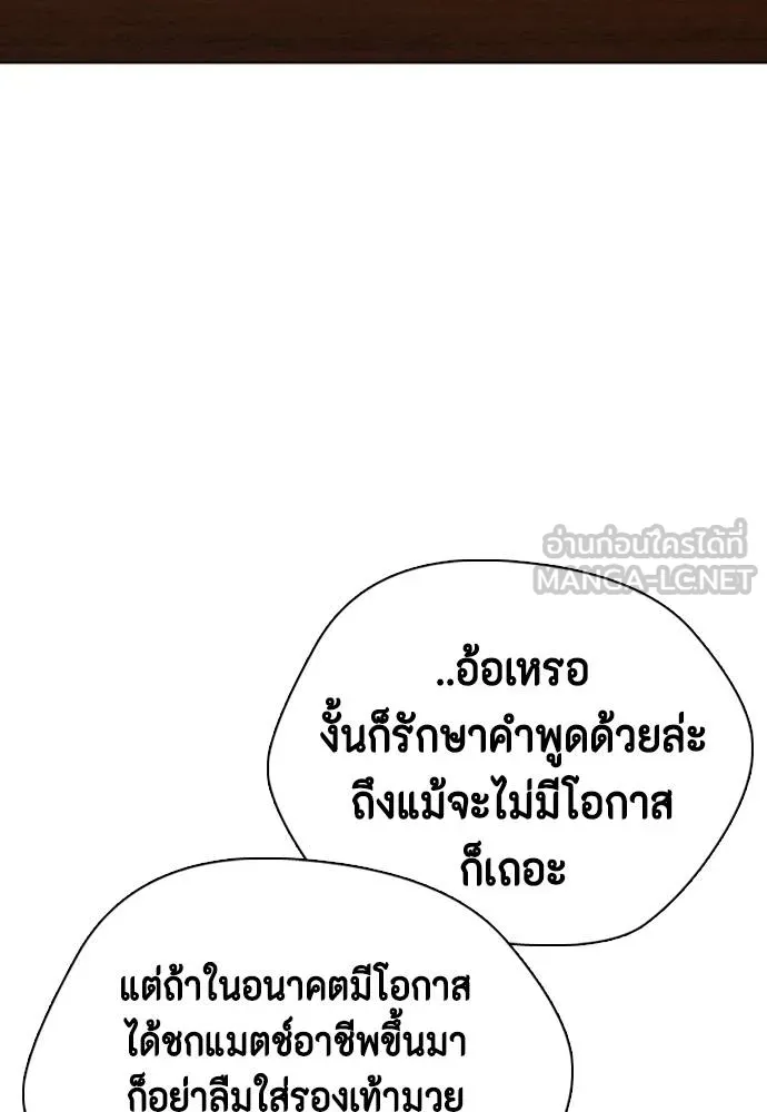 หมาหัวเน่า ตอนที่ 109 รูปที่ 54