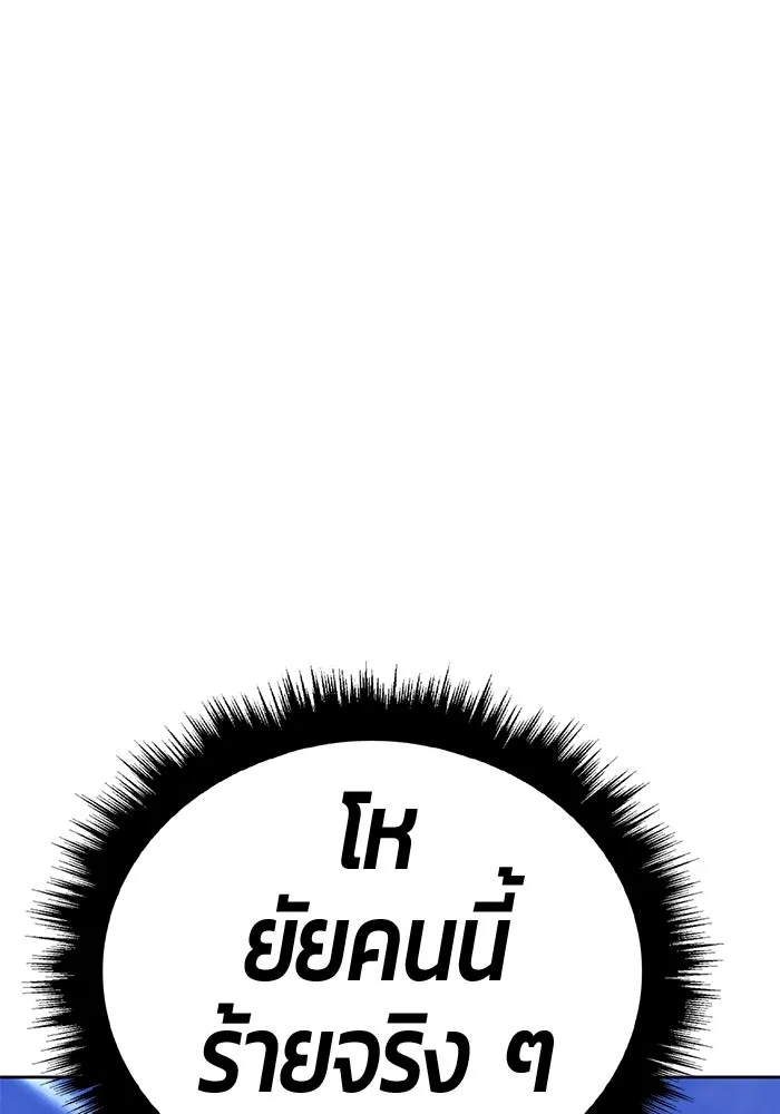 +99 ท่อนไม้พร้อมบวก ตอนที่ 15 ผู้เล่นปนเปื้อน vs พีซ (4) รูปที่ 293