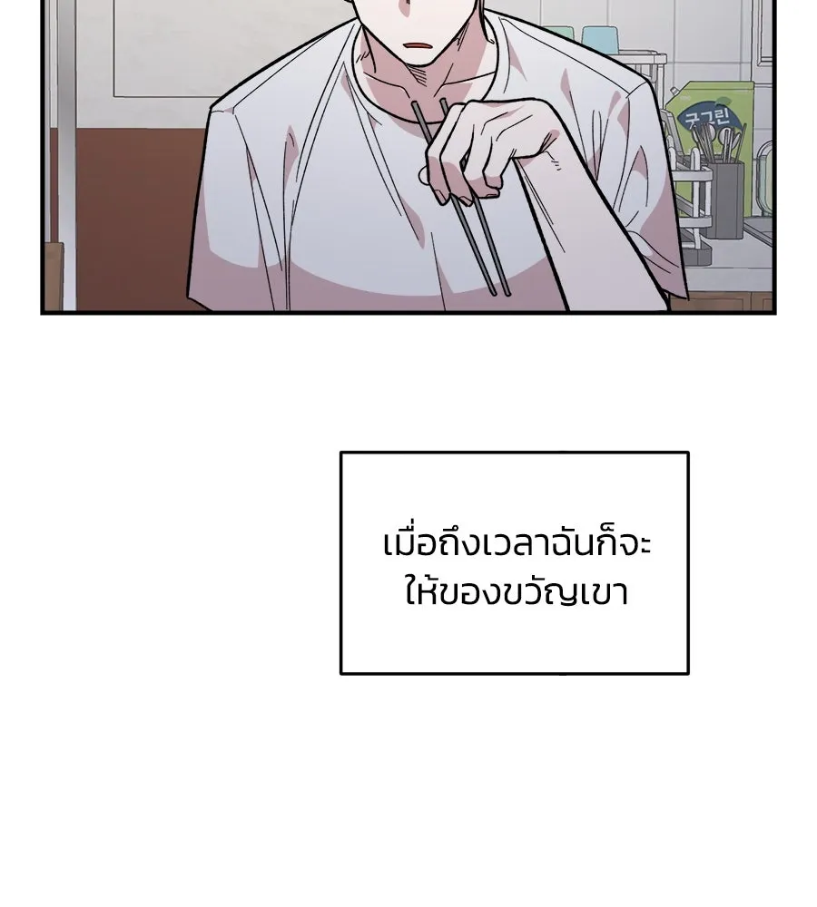 เพื่อนกันมันส์เกิน ตอนที่ 25 รูปที่ 115