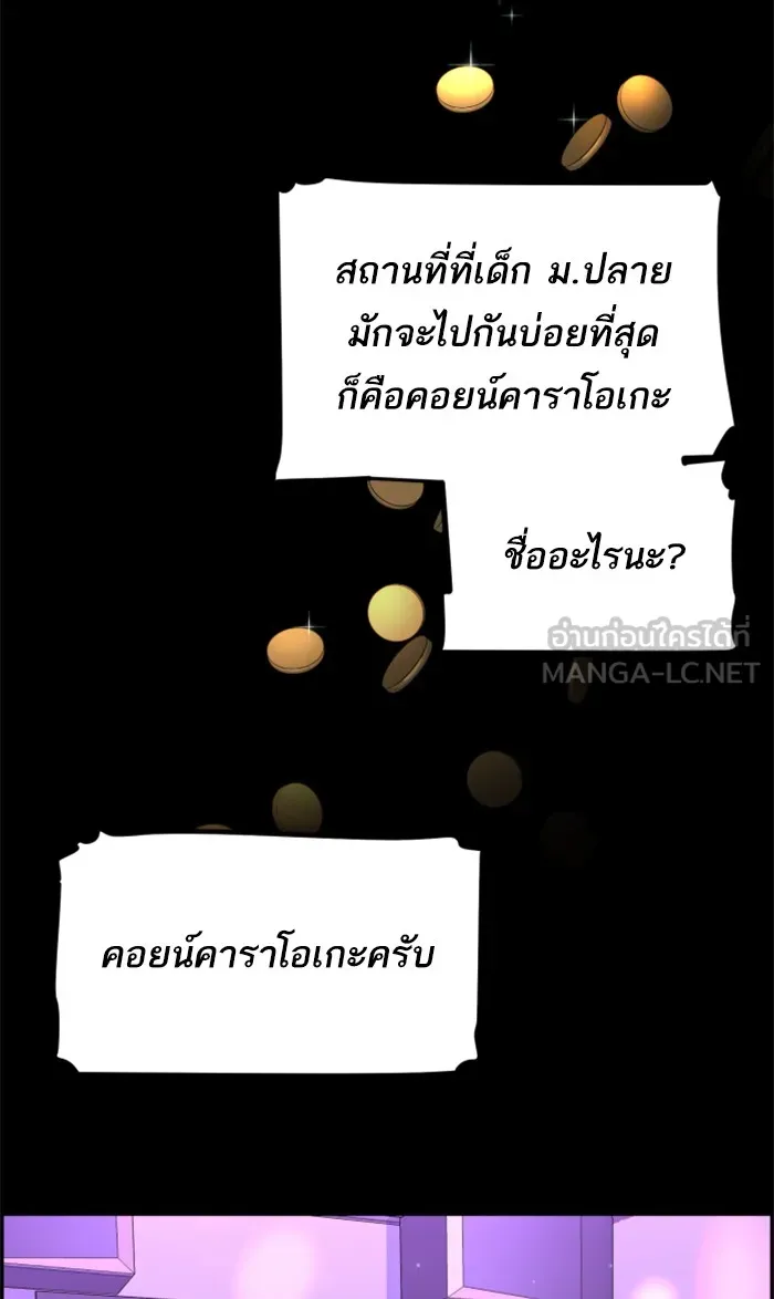 พี่ชายสายบอดี้การ์ด ตอนที่ 11 รูปที่ 99