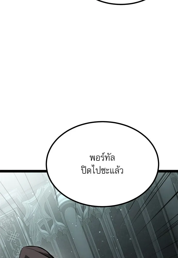 ก็อบลินเลเวล 999 ตอนที่ 4 รูปที่ 83