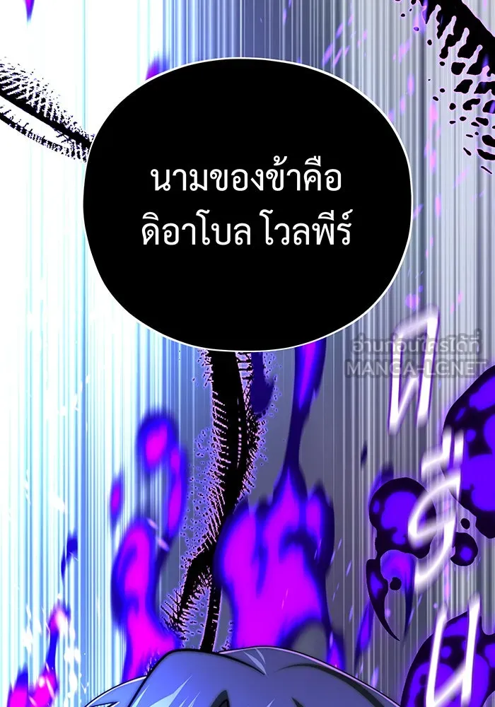 จอมเวทเกิดใหม่ในรอบ 66666 ปี ตอนที่ 120 รูปที่ 135