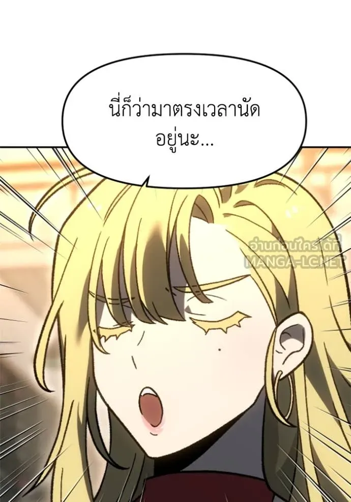 อดีตบอสหอคอย ตอนที่ 115 รูปที่ 76