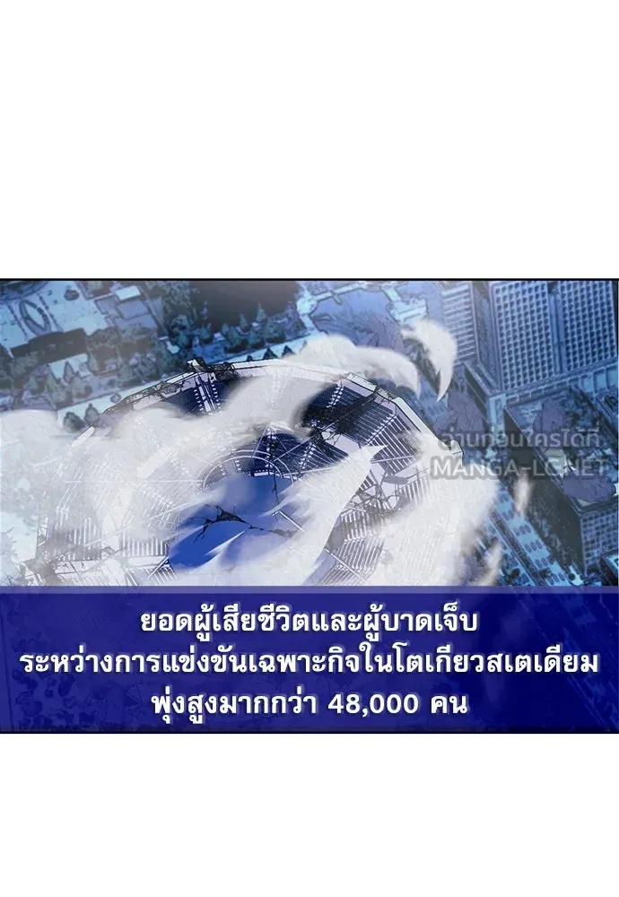 ดรูอิดแห่งสถานีโซล ตอนที่ 74 รูปที่ 15