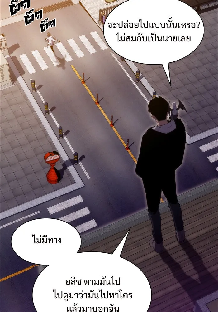 ผู้เล่นหน้าใหม่เลเวลแมกซ์ ตอนที่ 48 โรคพลังเวทท่วมร่าง (2) รูปที่ 89