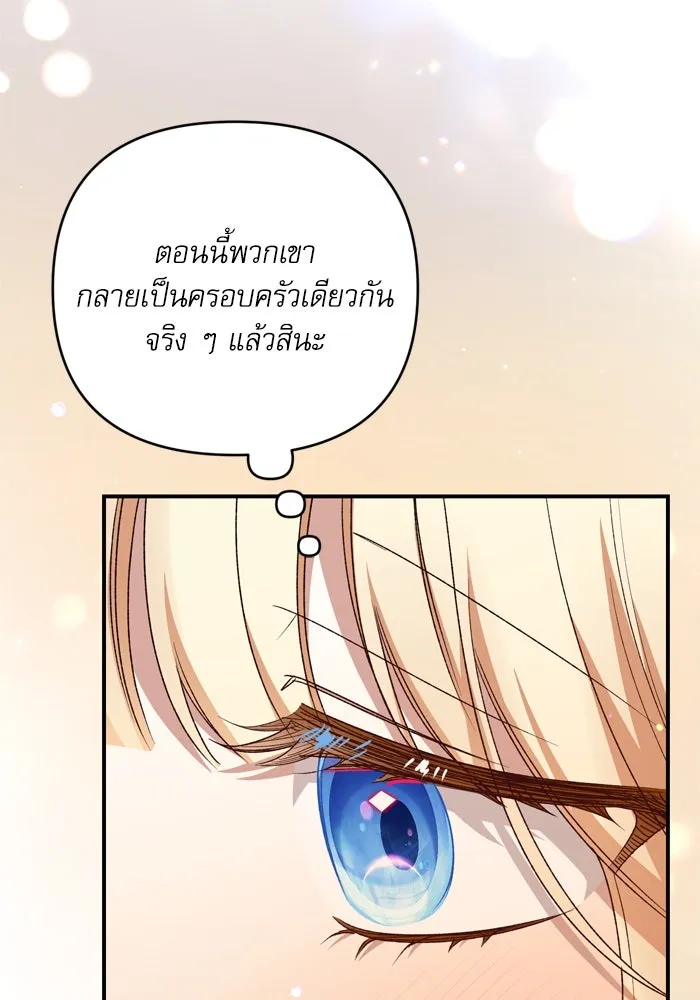 เกิดใหม่คราวนี้ ขอเป็นคนดีดูสักครั้ง ตอนที่ 96 รูปที่ 101