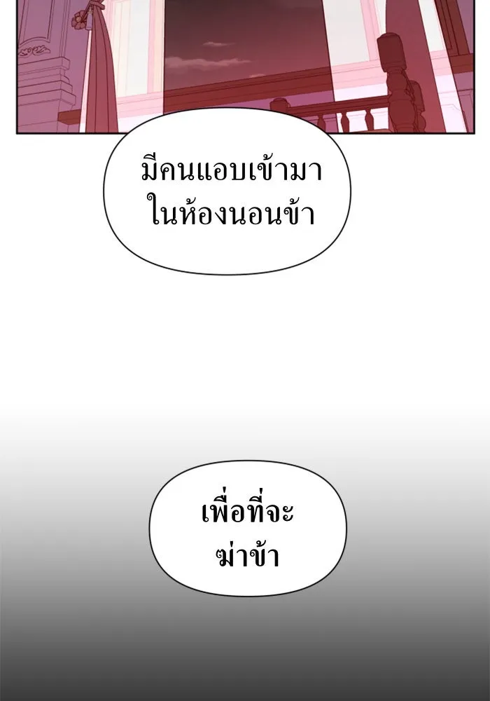 ชิงชีวิตพลิกลิขิตชะตา ตอนที่ 72. เรื่องต่างๆ ในโลกมักไม่เป็นดั รูปที่ 76