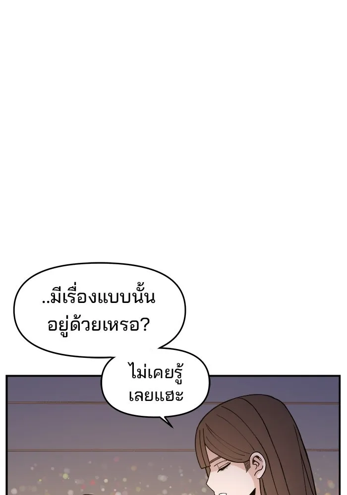 ห้องเรียนสาวแสบ ตอนที่ 36 รูปที่ 19